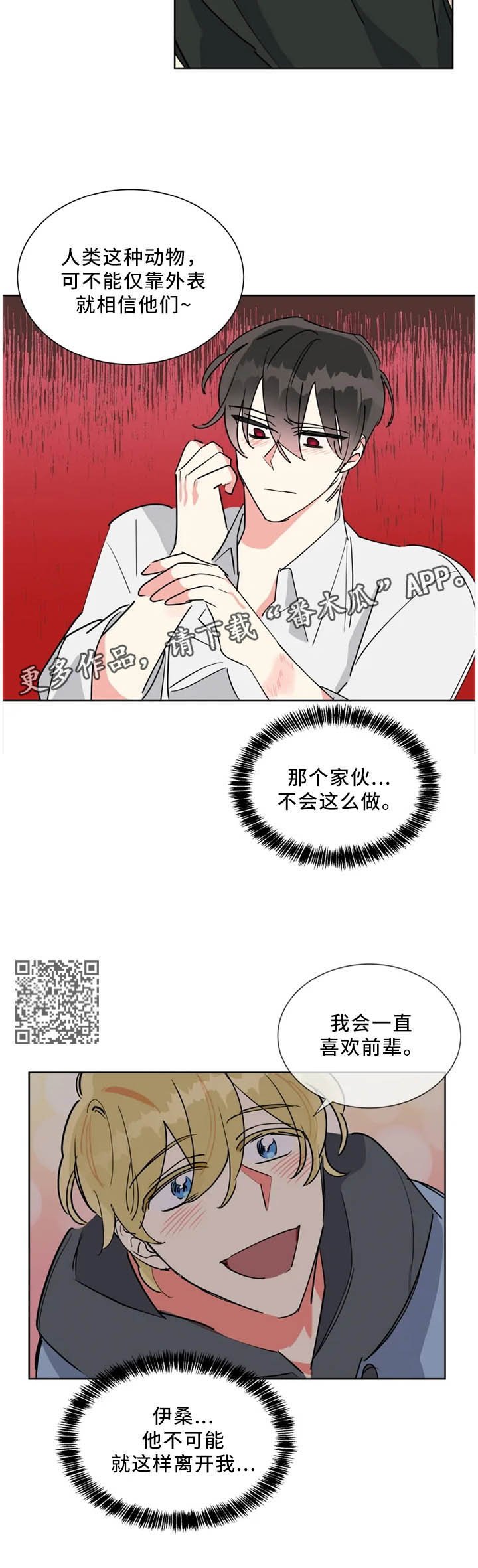 第42章：最想见的人