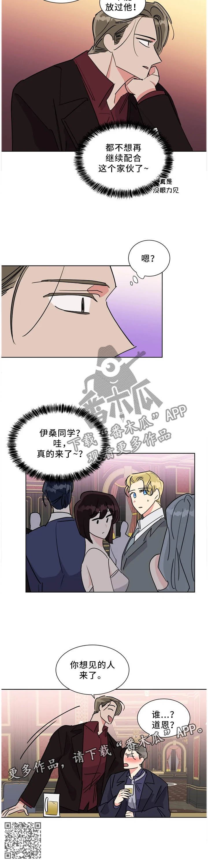 第42章：最想见的人