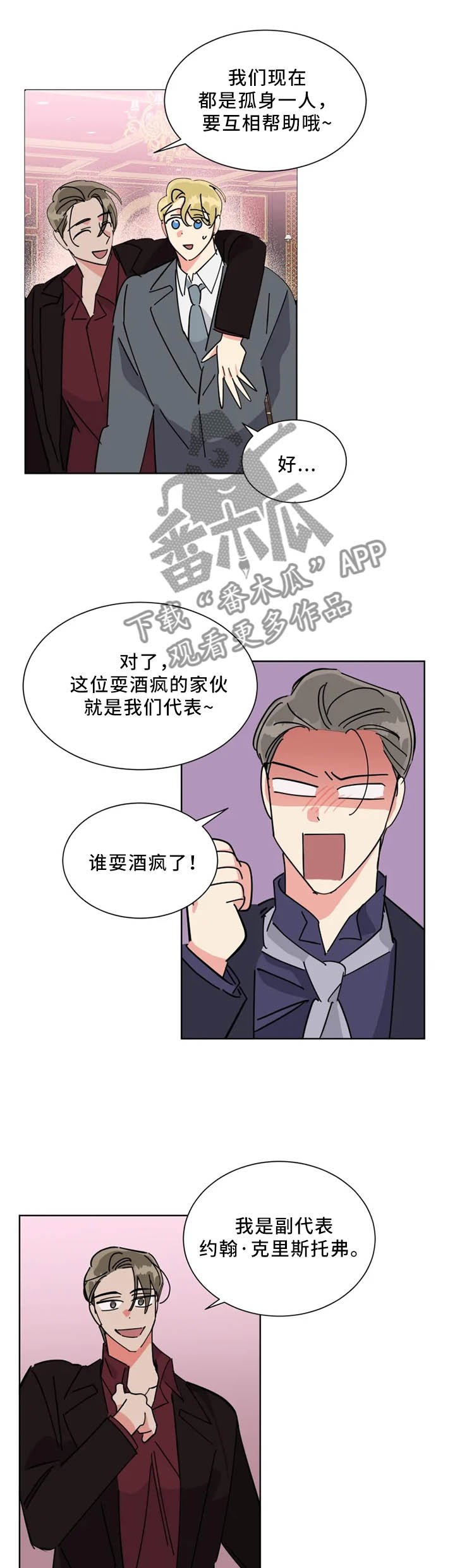 第43章："互相"帮助