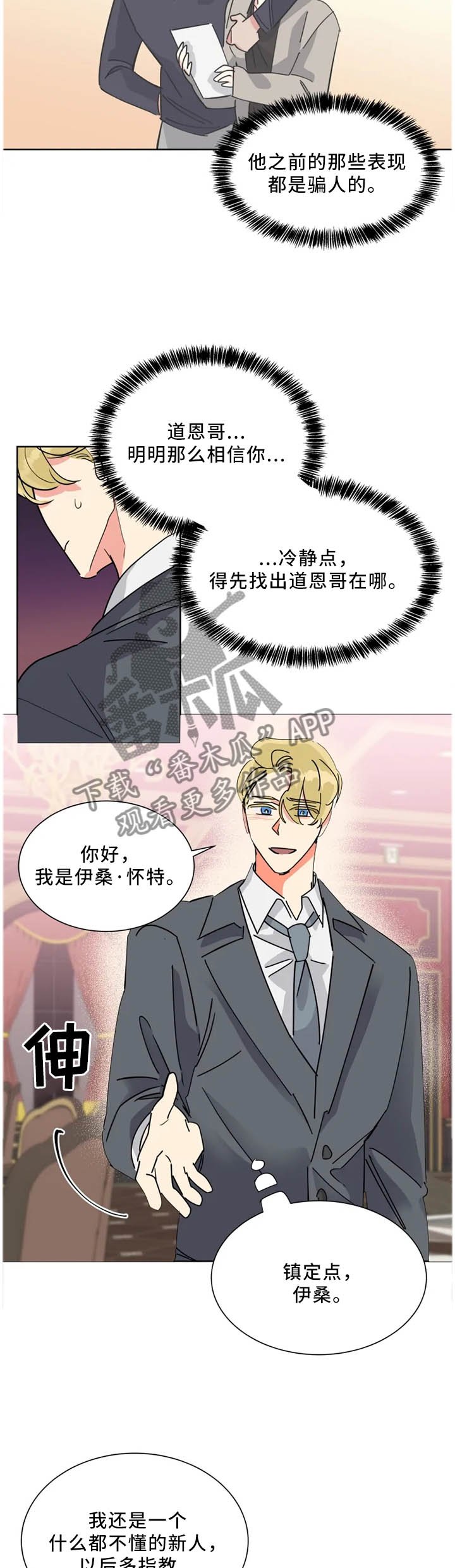 第43章："互相"帮助