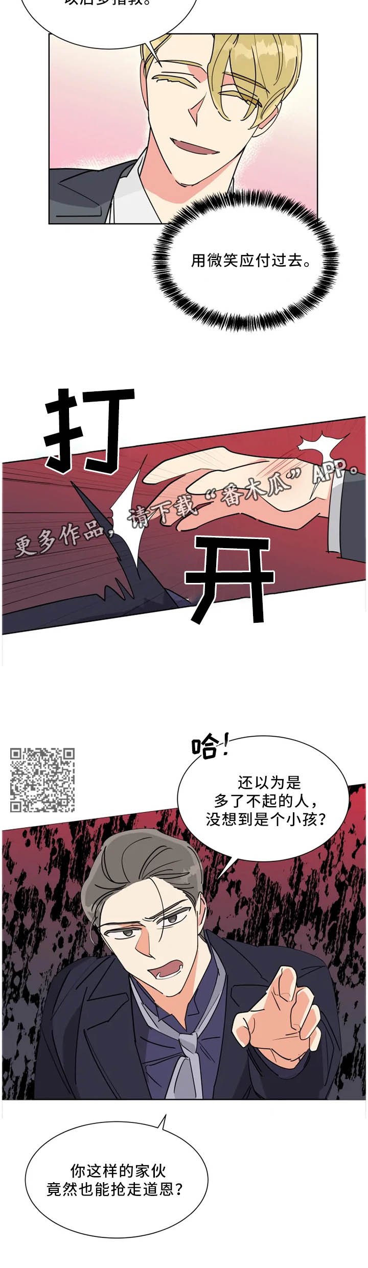 第43章："互相"帮助
