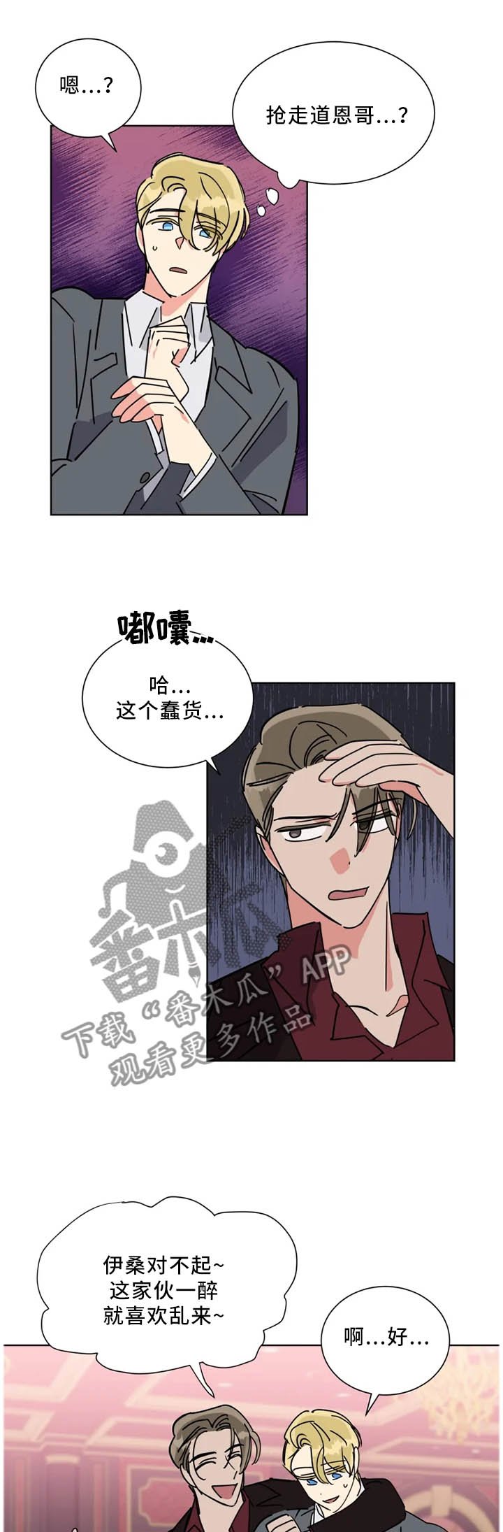 第43章："互相"帮助