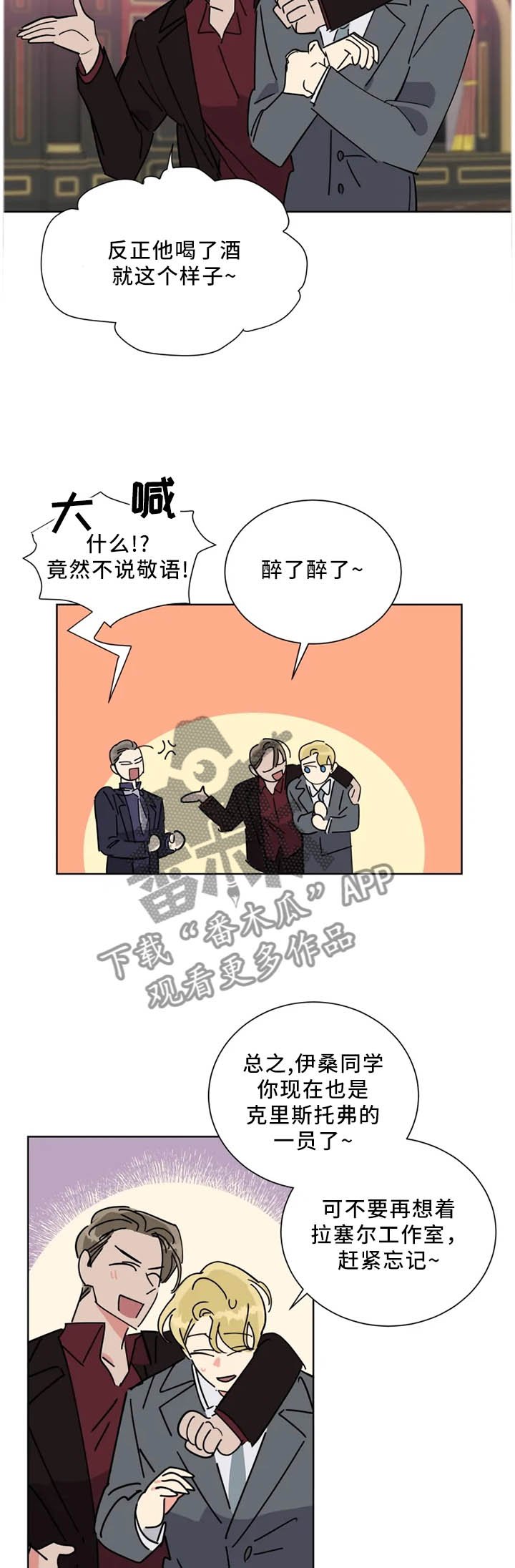 第43章："互相"帮助