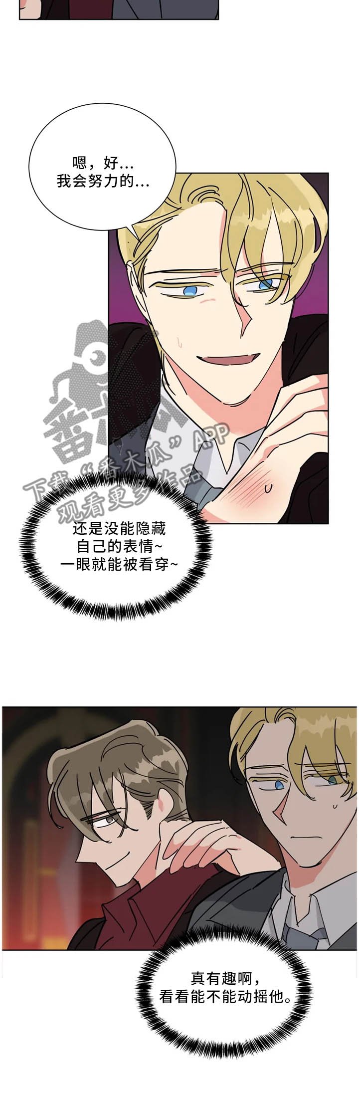 第43章："互相"帮助
