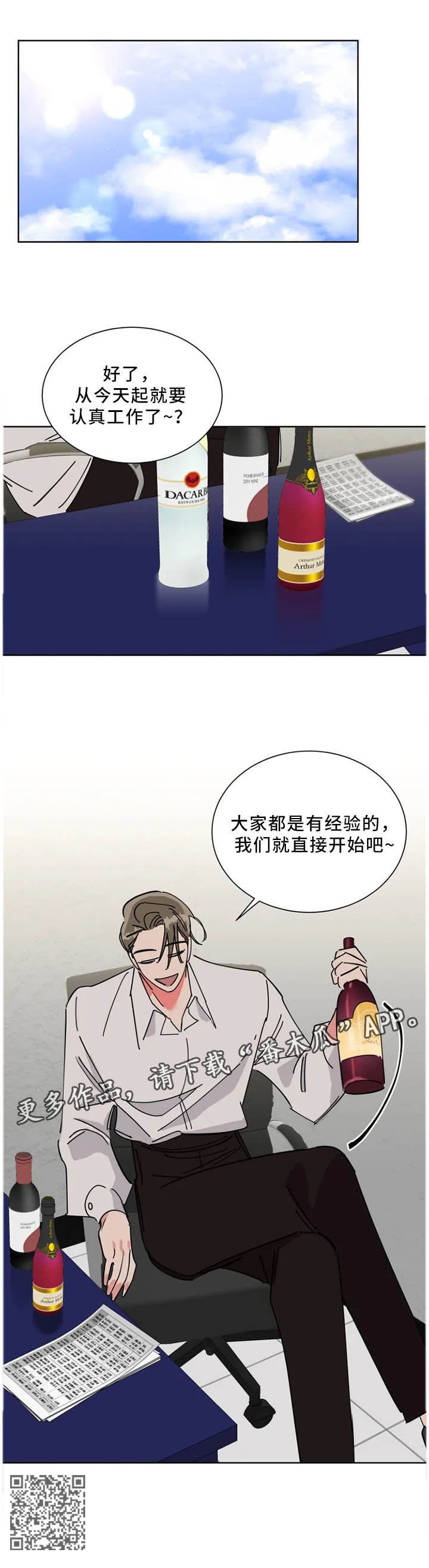 第43章："互相"帮助