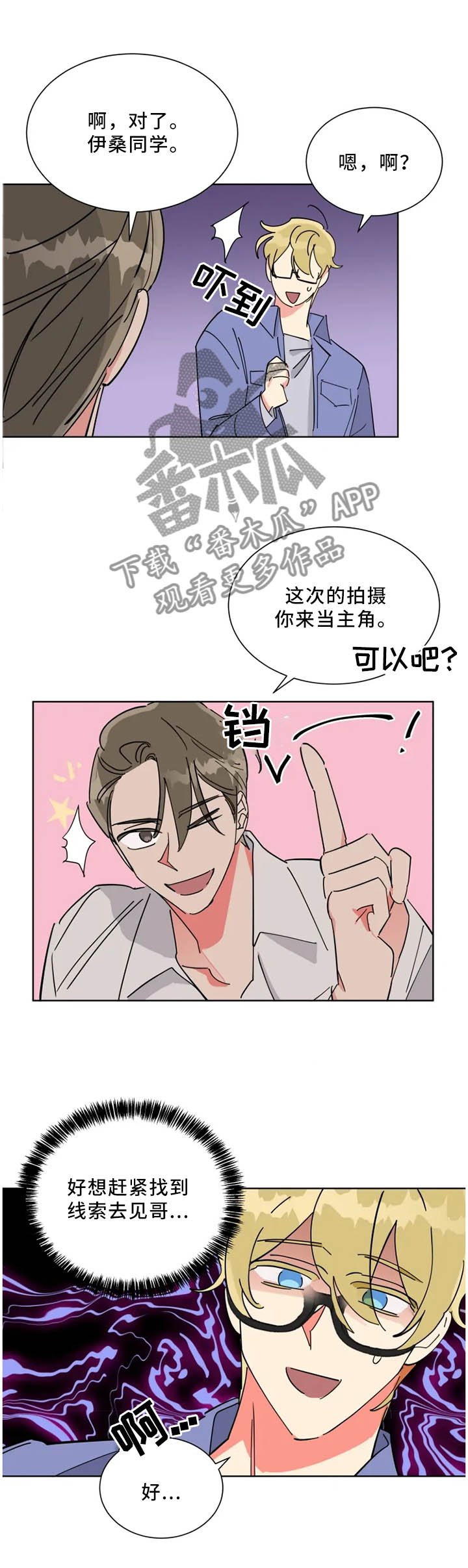 第44章：内心的坚持