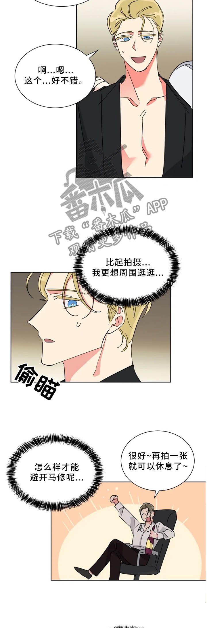 第44章：内心的坚持