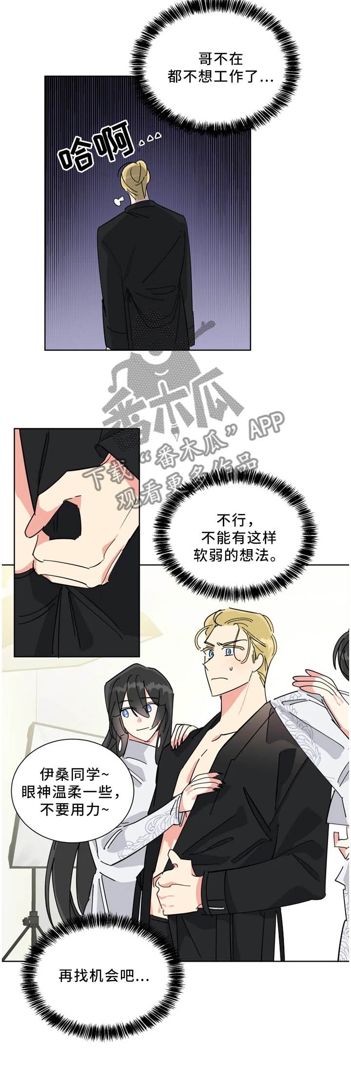 第44章：内心的坚持