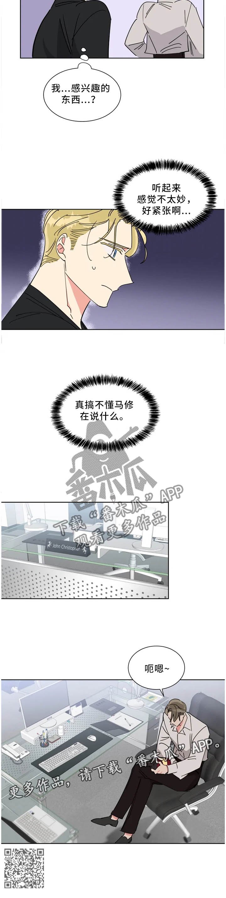 第44章：内心的坚持