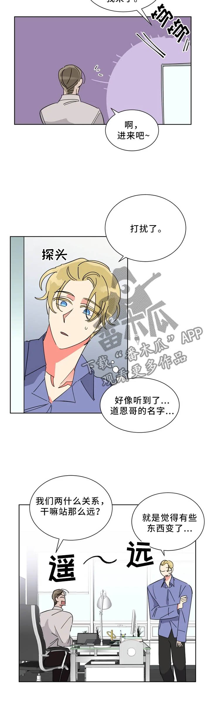 第45章：礼物