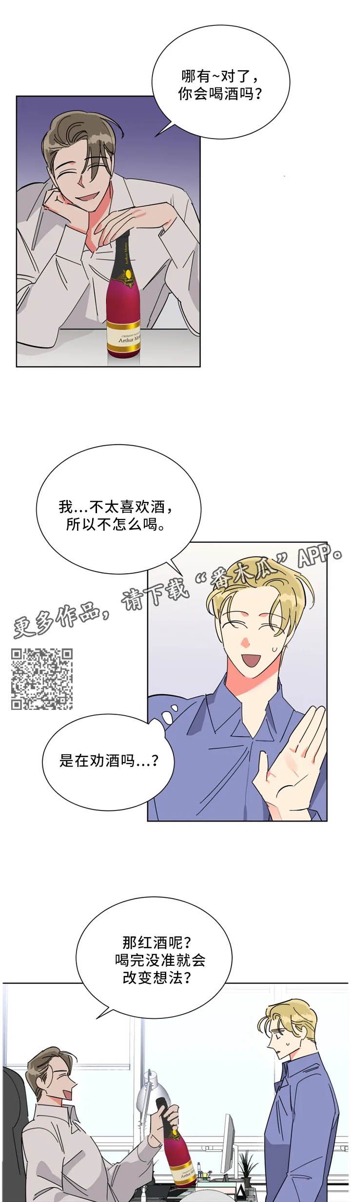 第45章：礼物