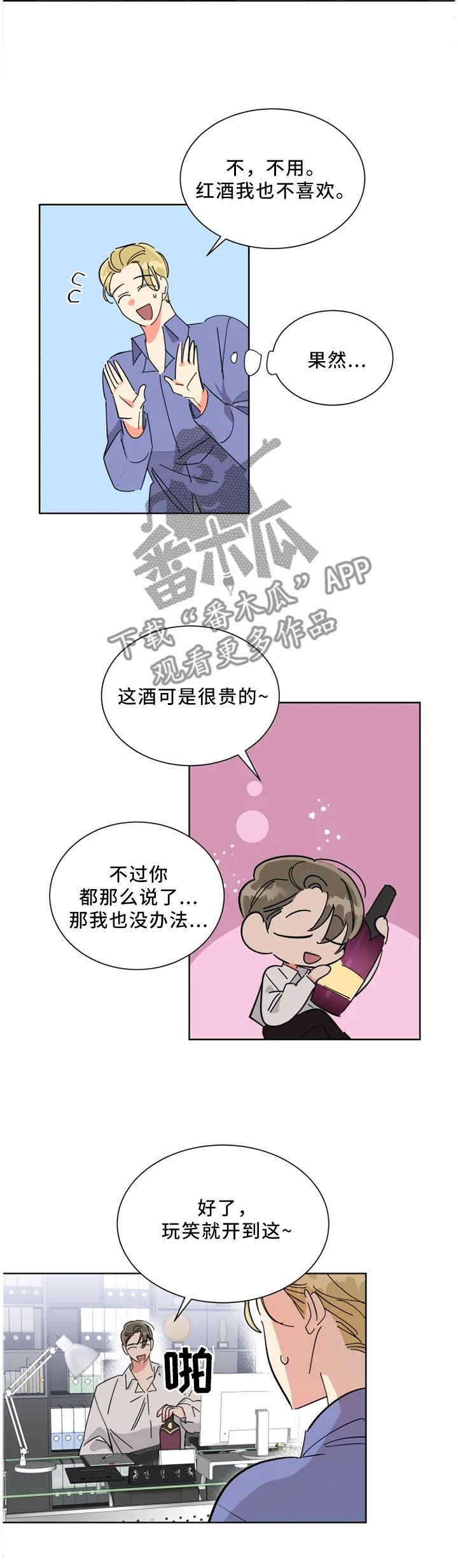 第45章：礼物