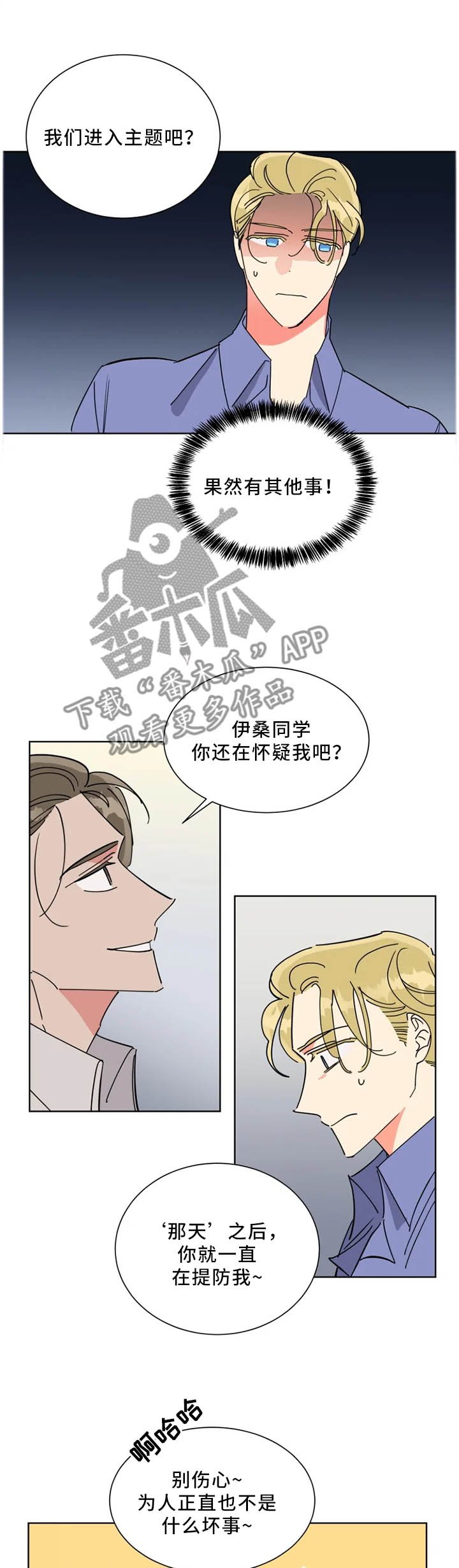 第45章：礼物