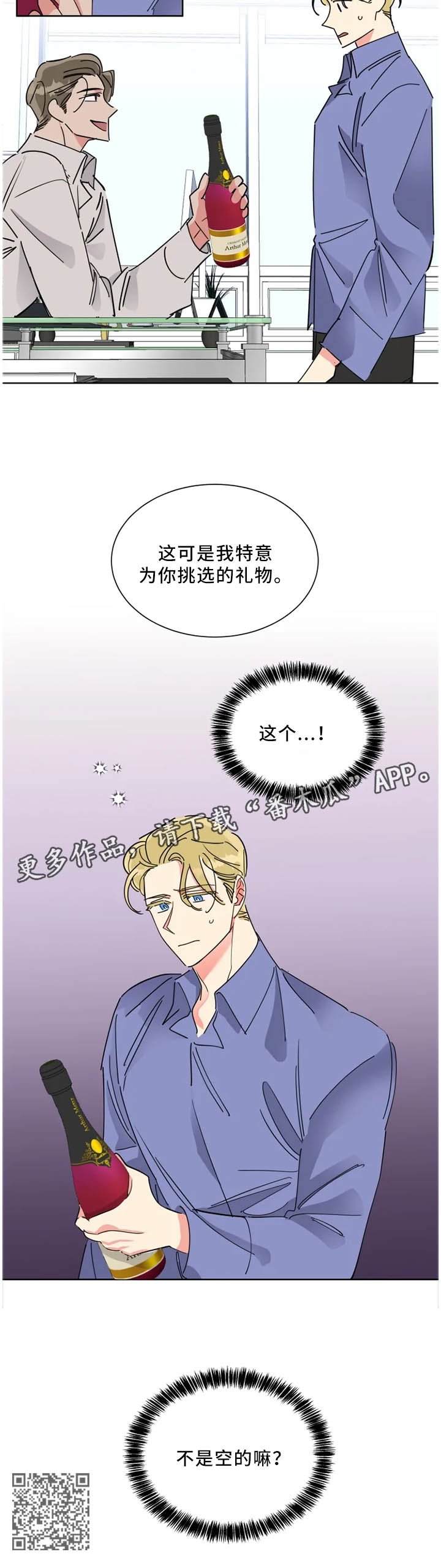 第45章：礼物