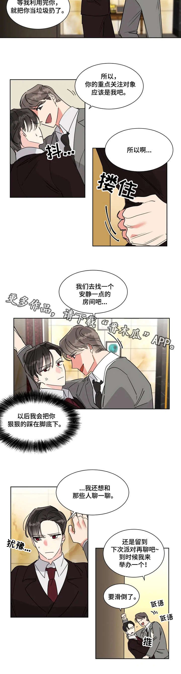 第5章：投资人