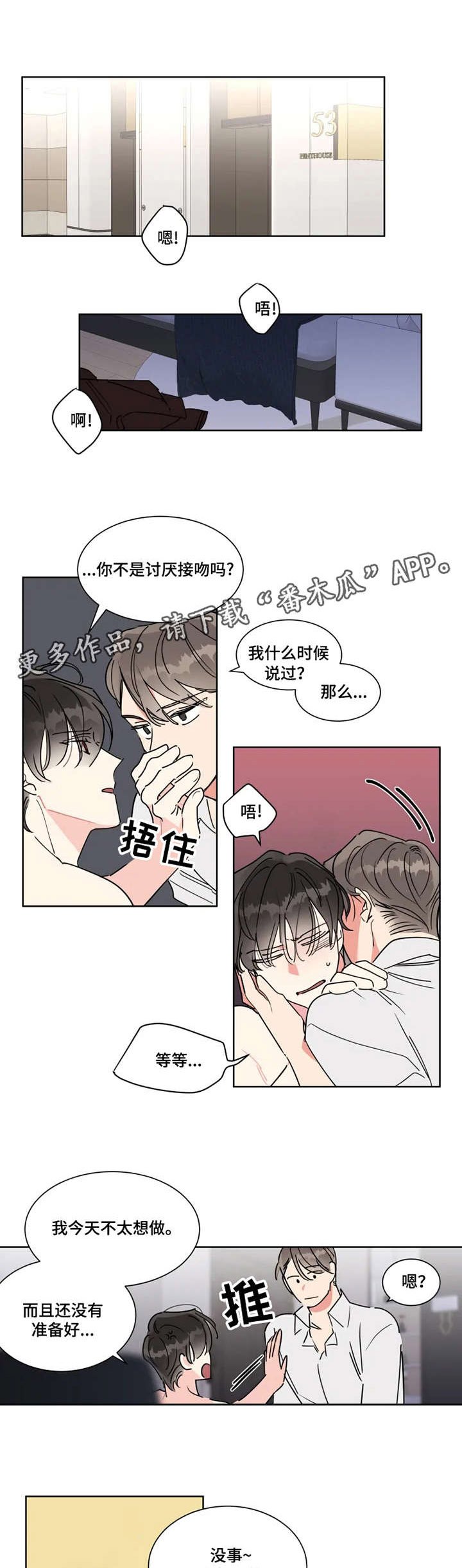 第5章：投资人