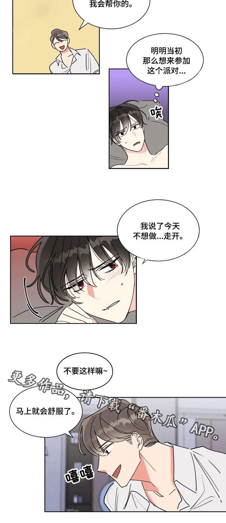 第5章：投资人