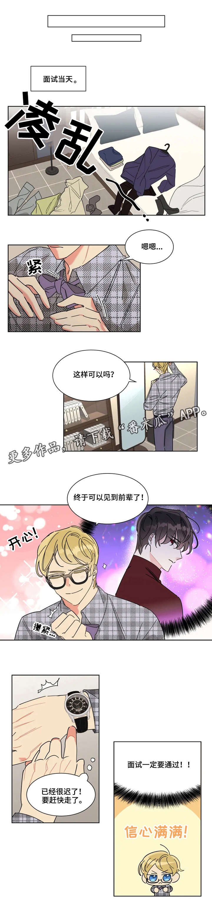 第5章：投资人