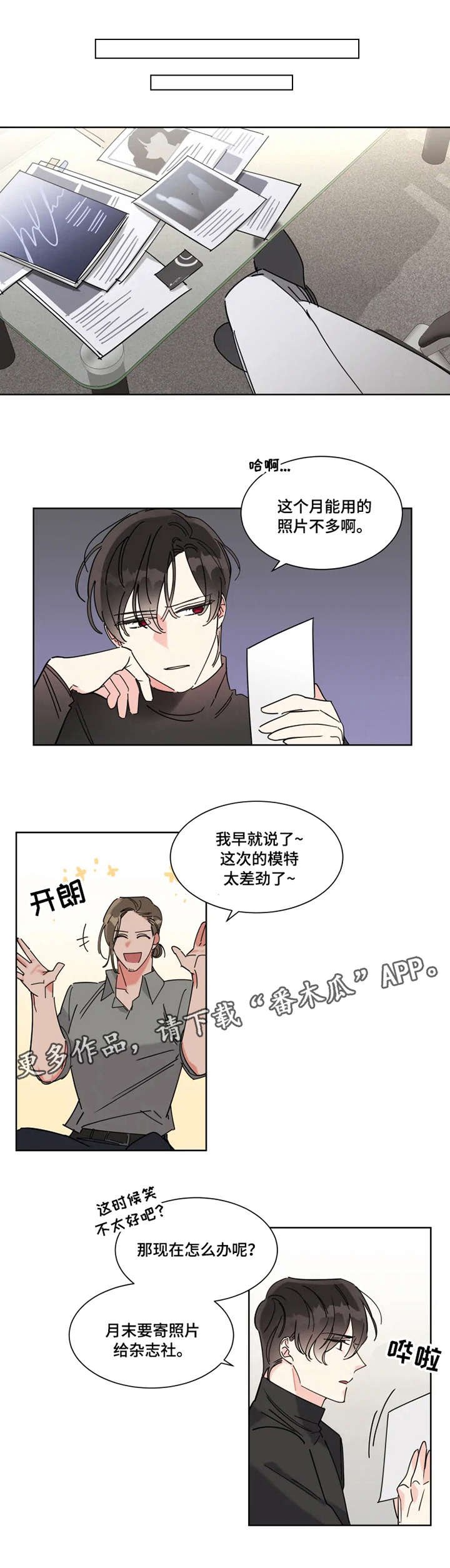第6章：面试