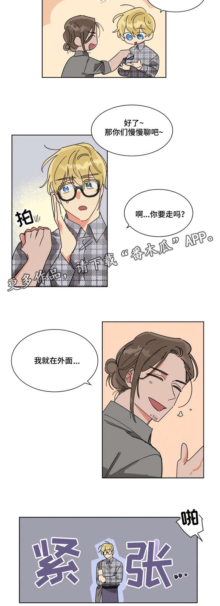 第6章：面试