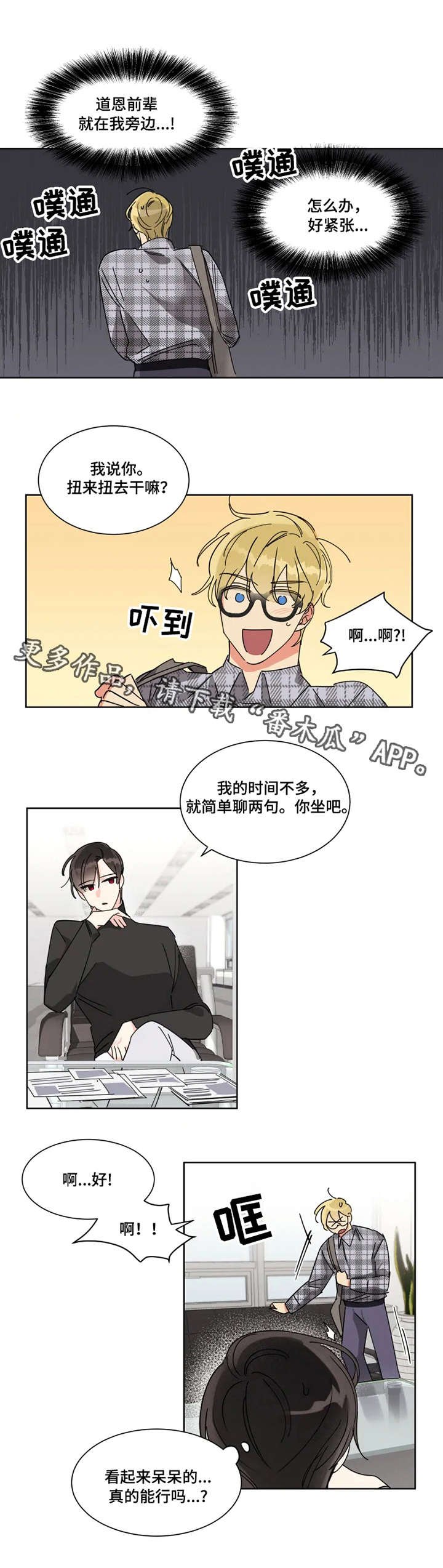 第6章：面试