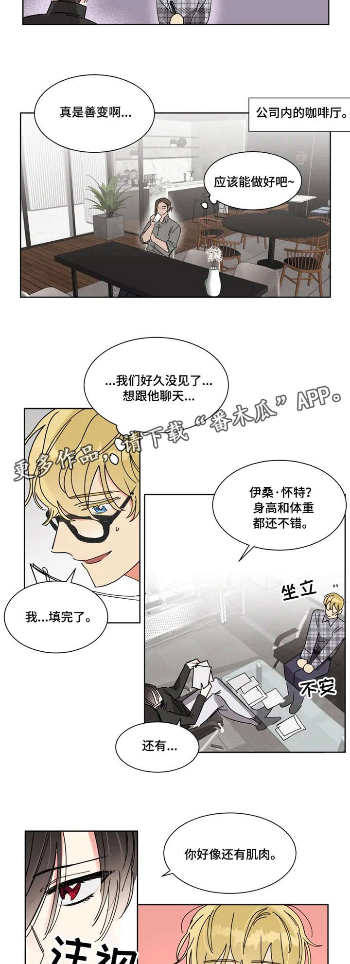 第7章：忘记了