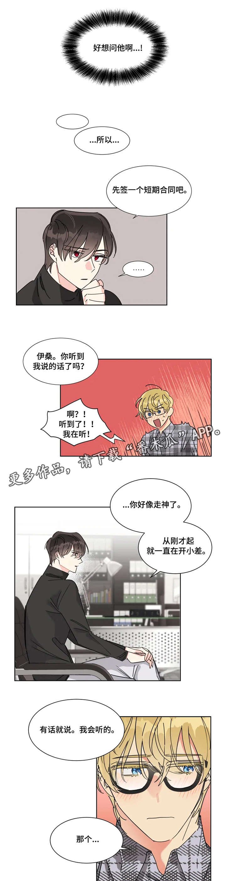 第7章：忘记了