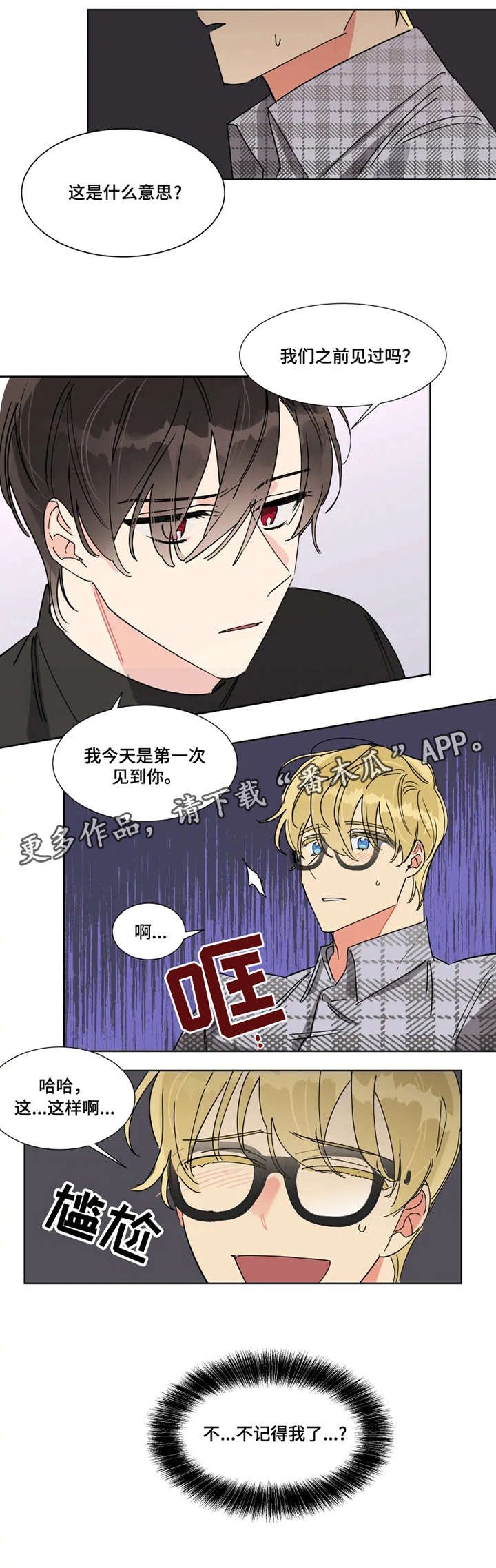 第7章：忘记了