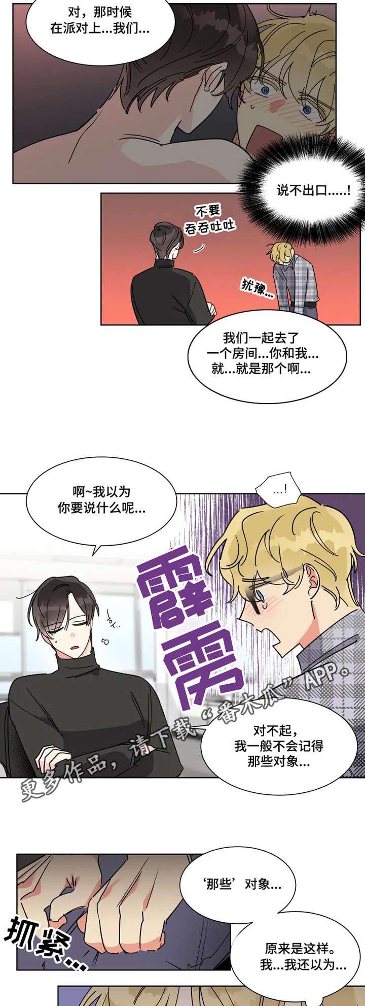 第7章：忘记了