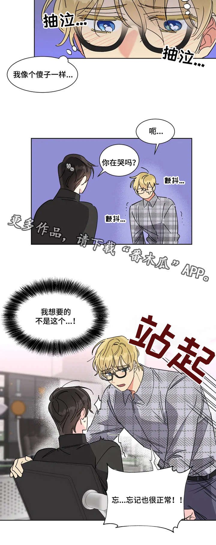 第7章：忘记了