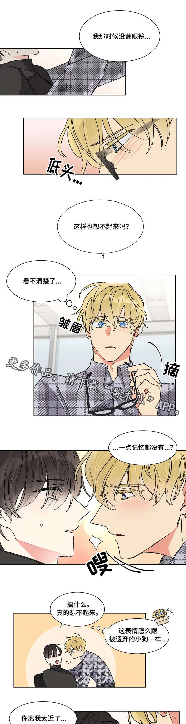 第8章：主导权