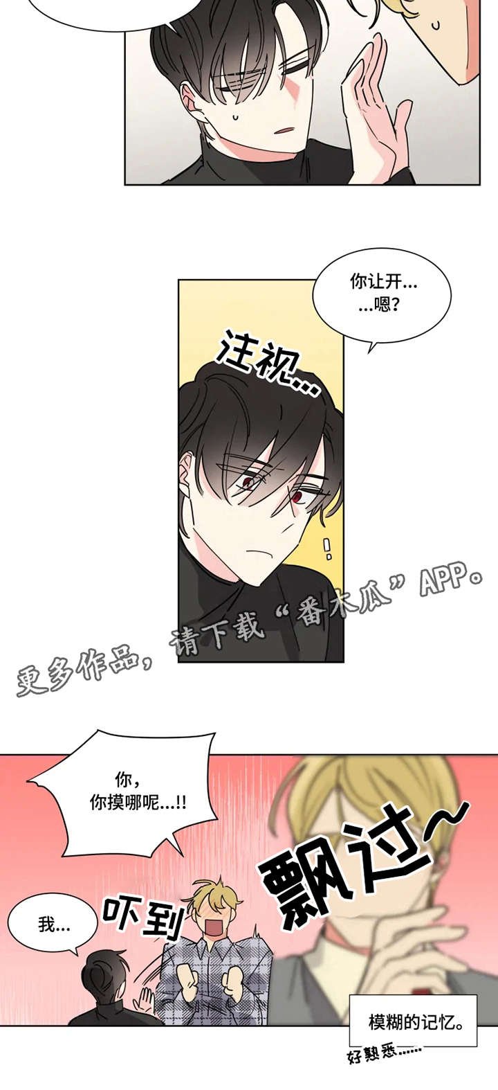 第8章：主导权