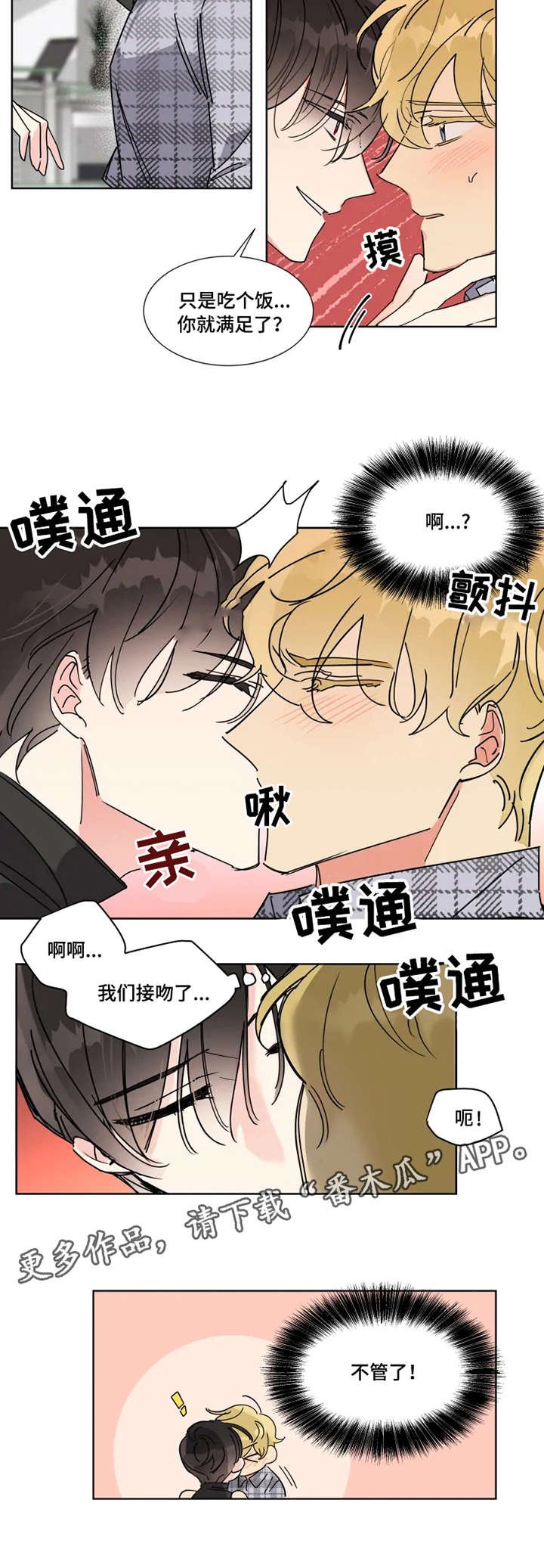 第8章：主导权