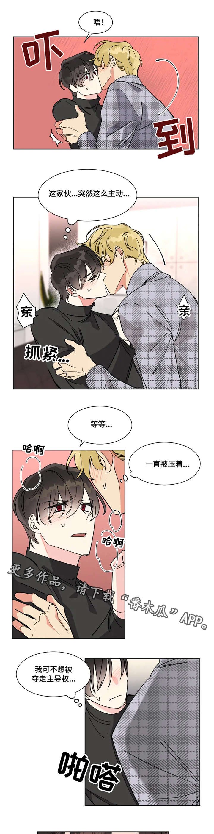 第8章：主导权