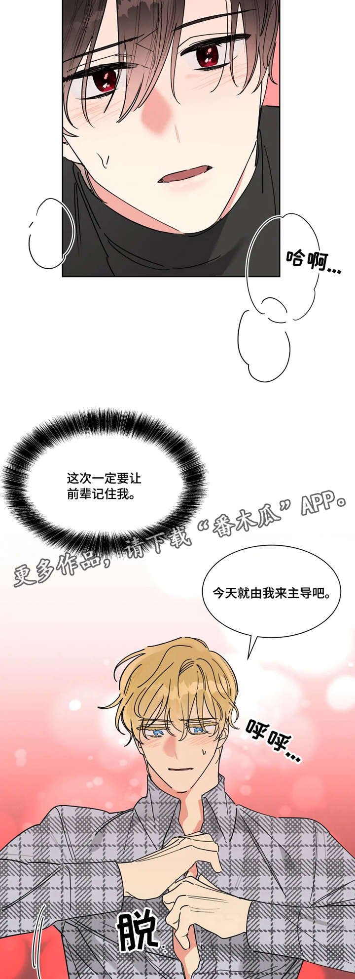 第8章：主导权