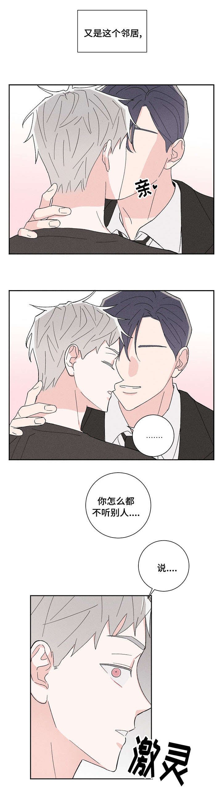 第1章：邻居
