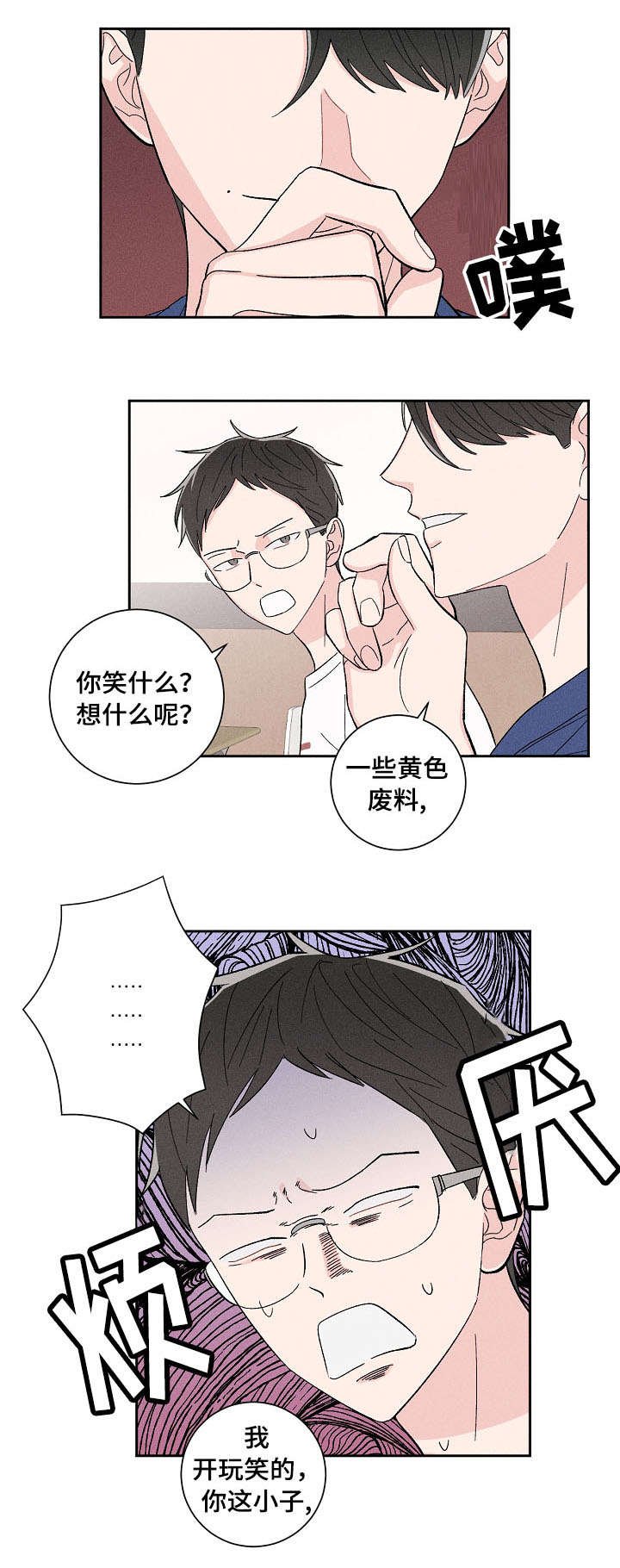 第1章：邻居