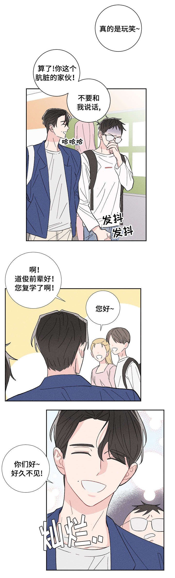 第1章：邻居