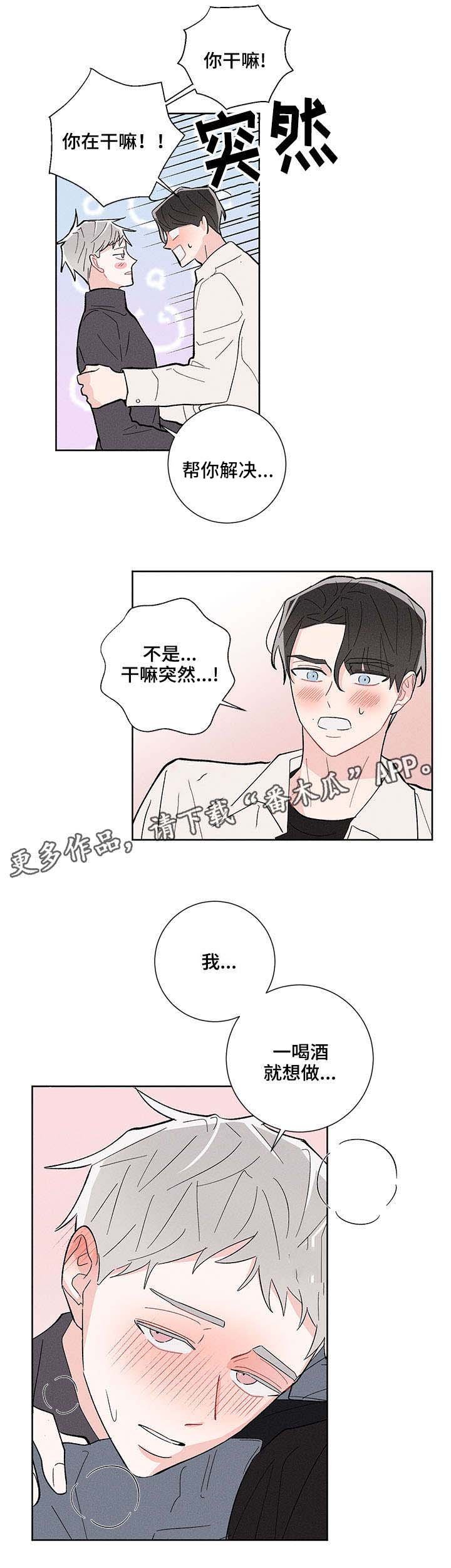 第10章：勾引