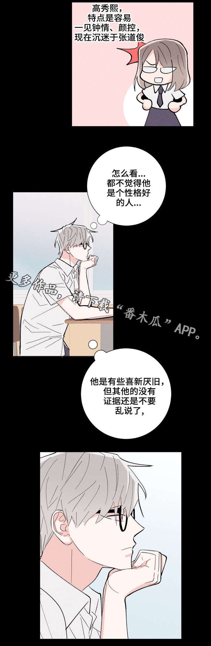 第11章：准备告白