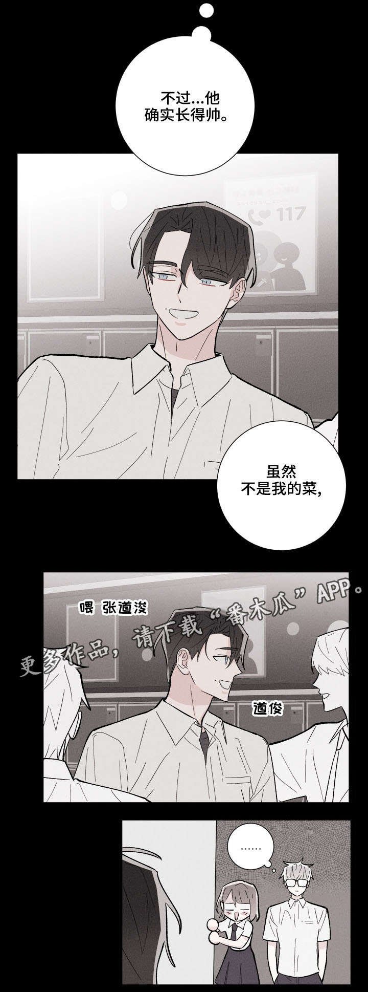第11章：准备告白