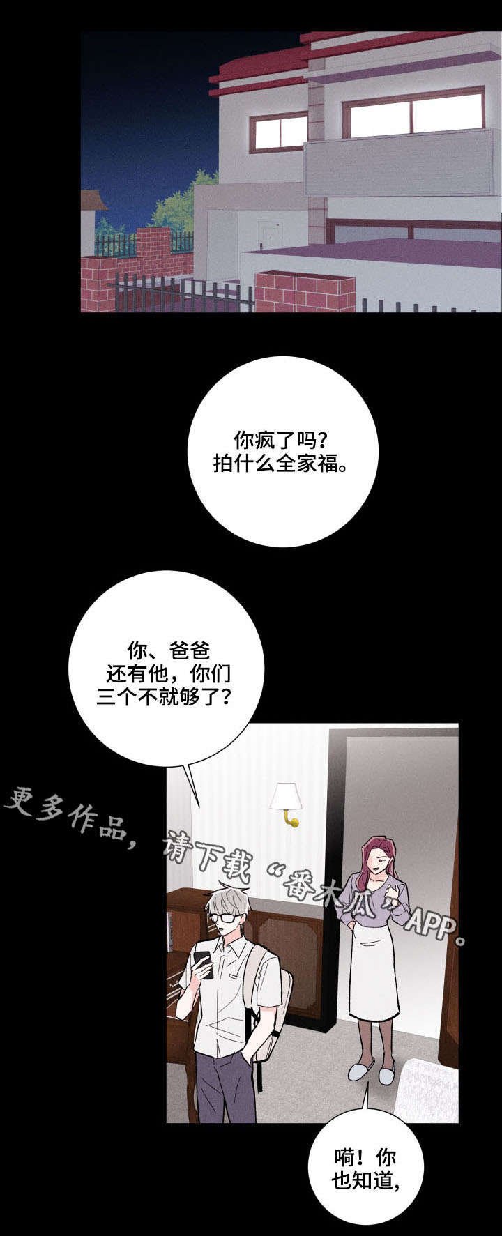 第11章：准备告白