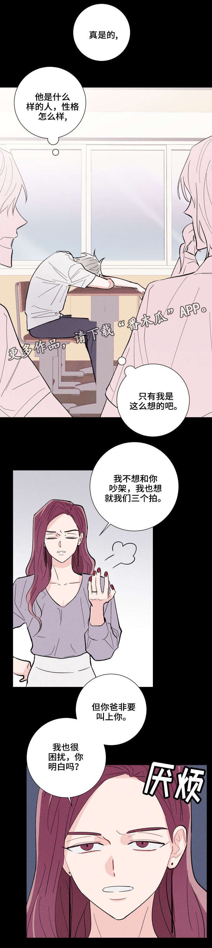 第11章：准备告白