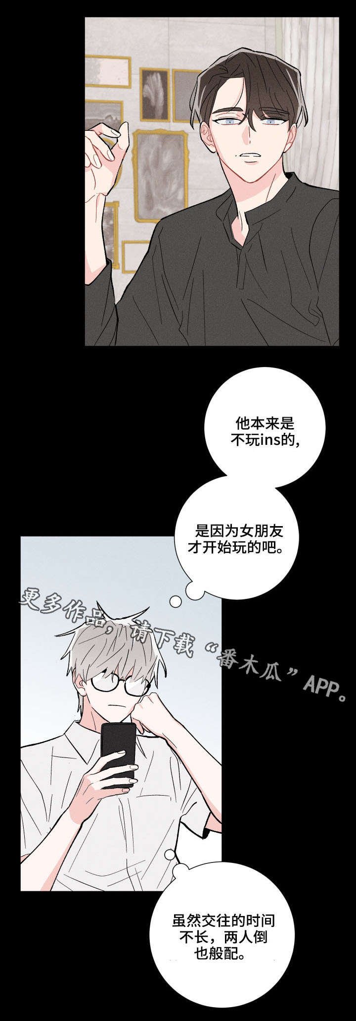 第11章：准备告白