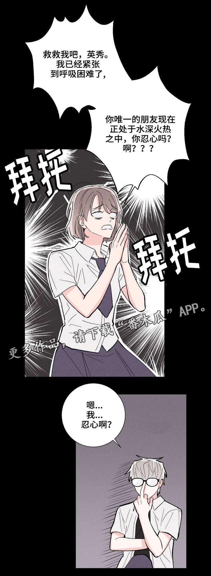 第11章：准备告白