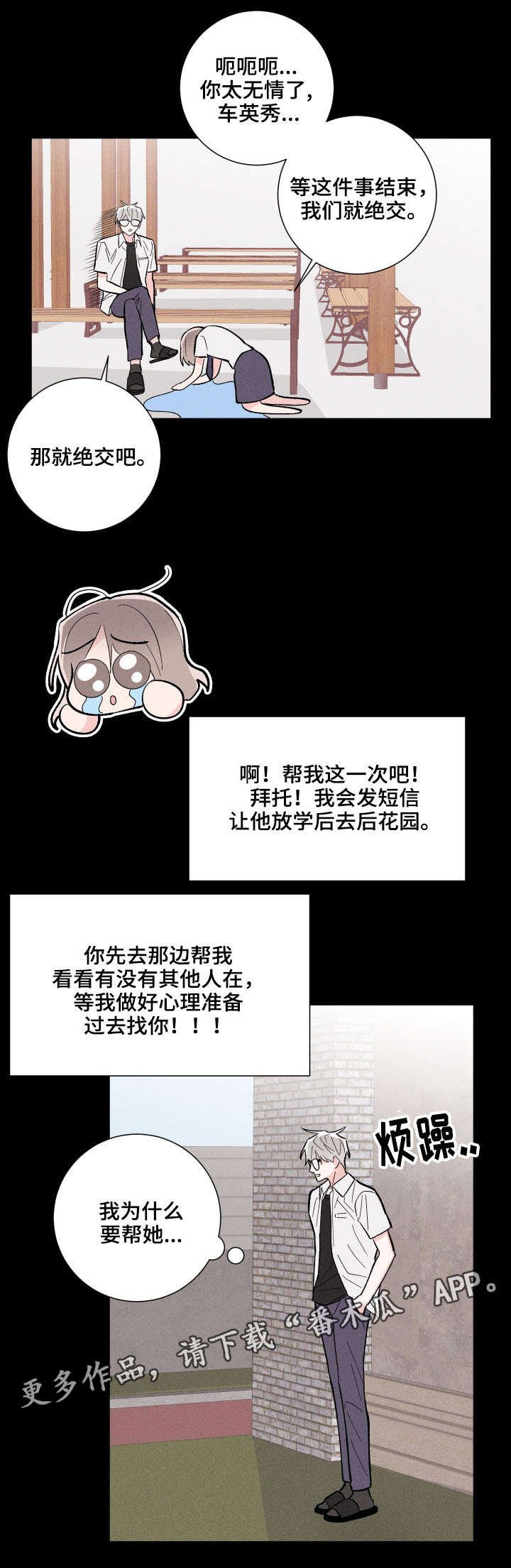 第11章：准备告白