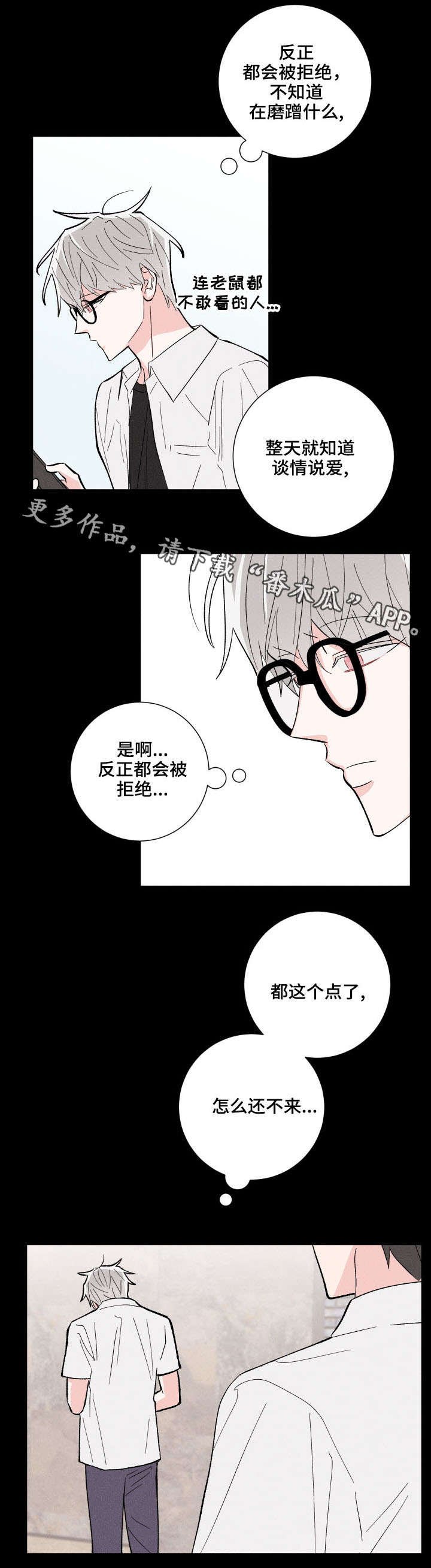 第12章：死定了