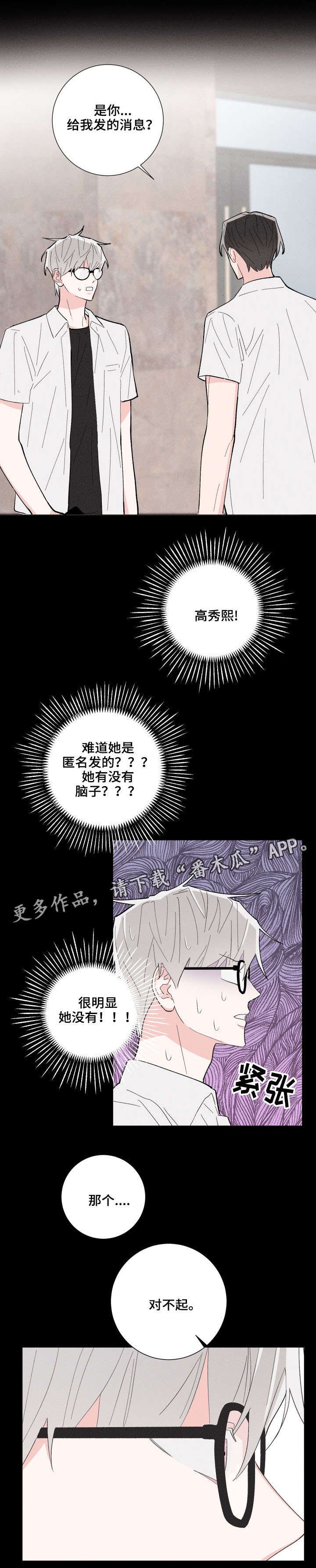 第12章：死定了