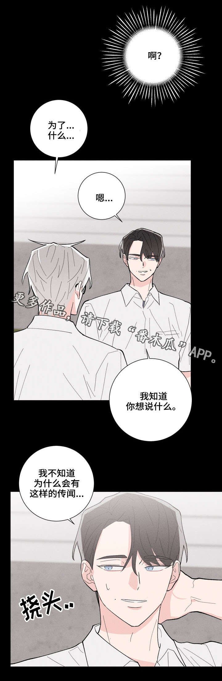 第12章：死定了