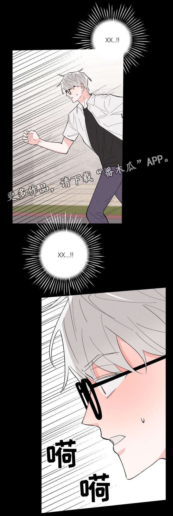 第12章：死定了